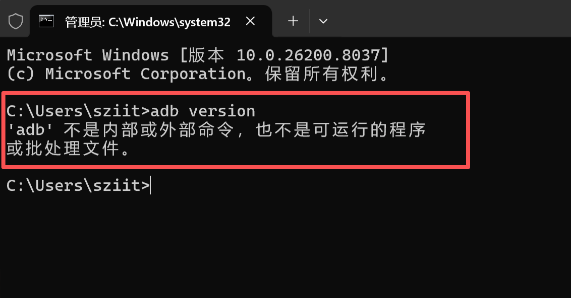 ADB 配置失败示例