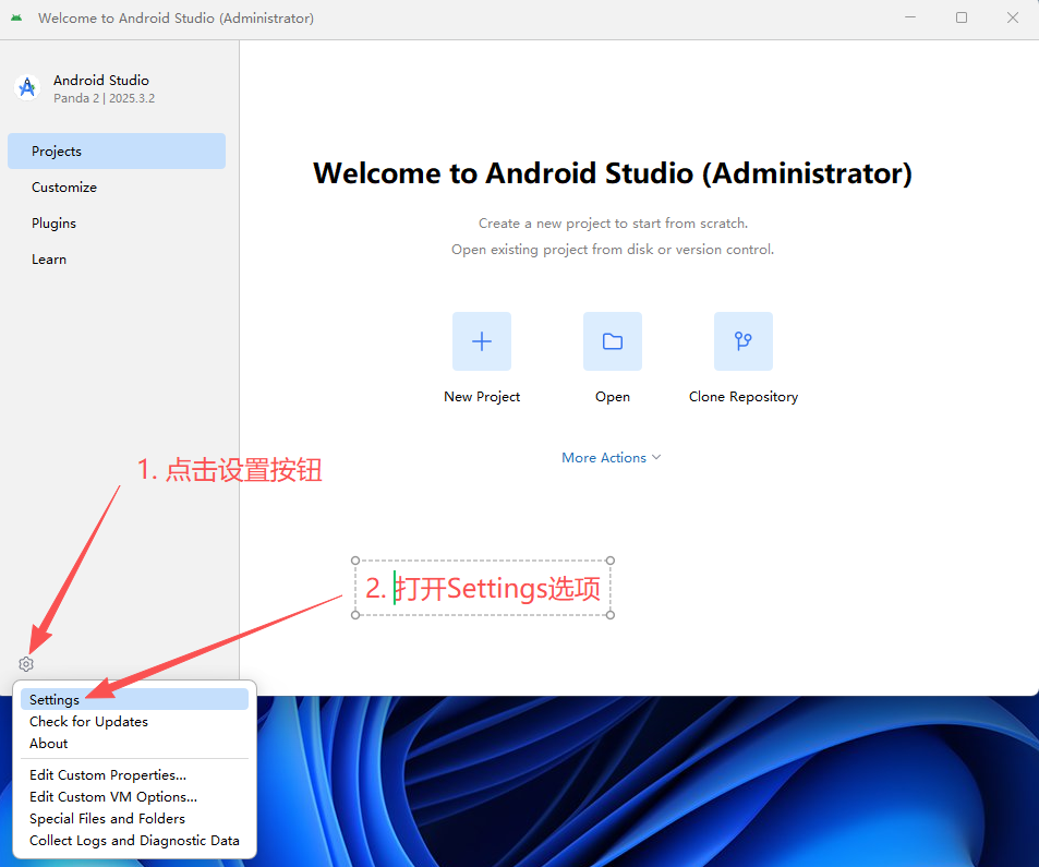 打开Android Studio设置页