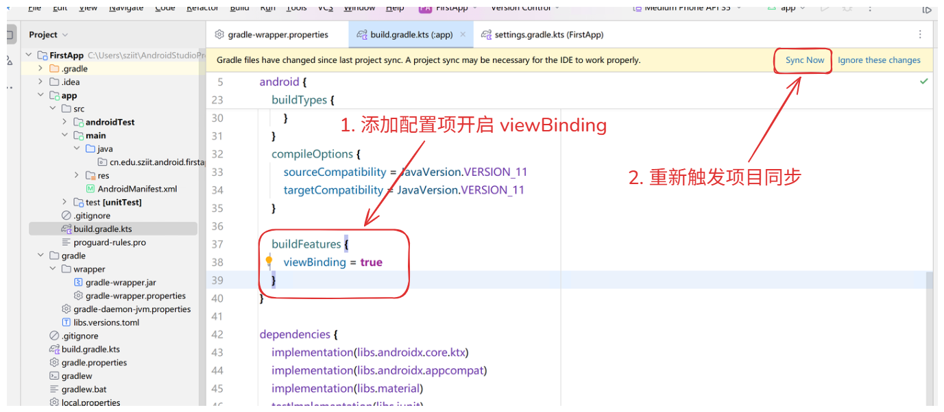 添加 ViewBinding 配置并同步