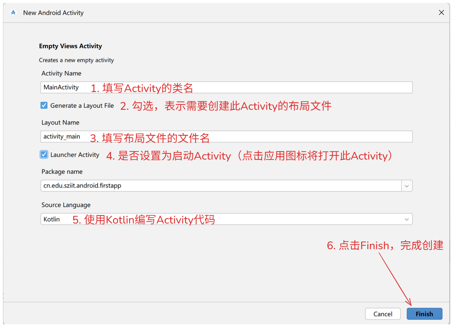 填写Activity信息