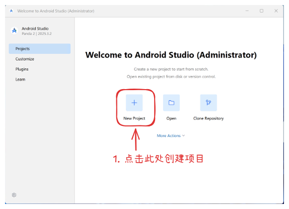 Android Studio 欢迎页无项目列表