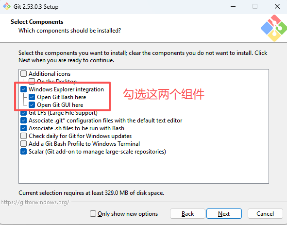 Git 安装 - 选择组件页面