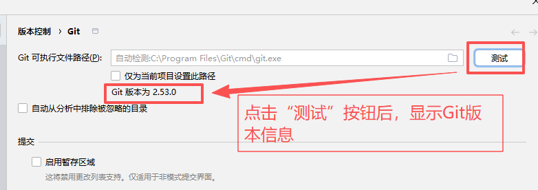 点击 Test 按钮