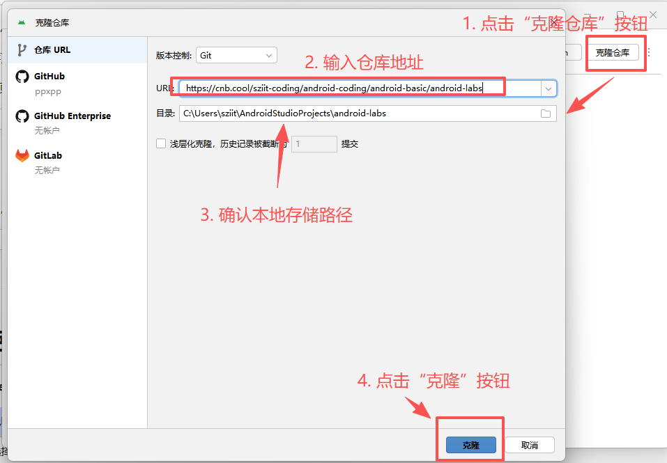 AS 欢迎页 - Get from VCS 入口