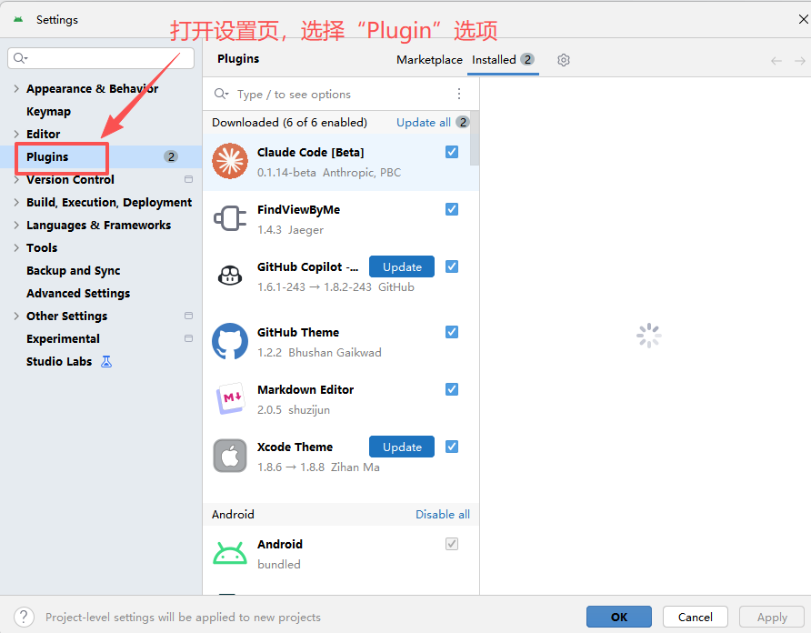 Android Studio 打开 Settings → Plugins 页面