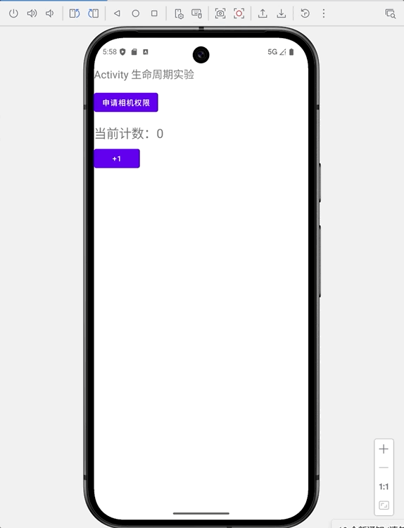 添加状态保存代码后，旋转屏幕计数值保持不变