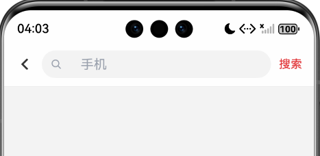 完成搜索栏效果