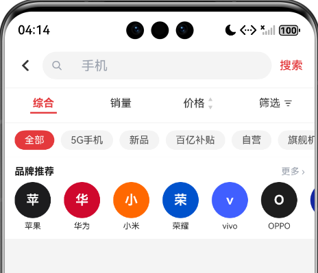 完成品牌推荐区效果