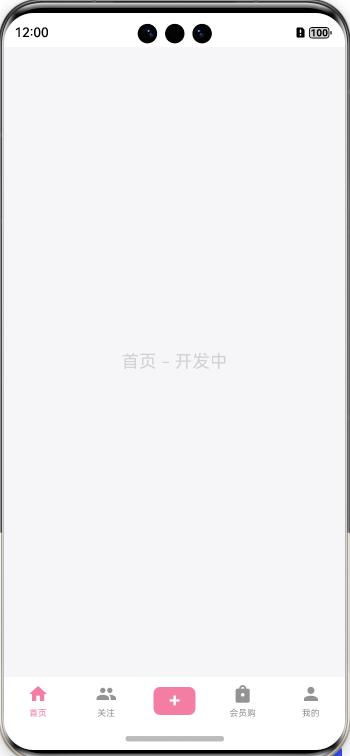 底部导航栏实现效果预览