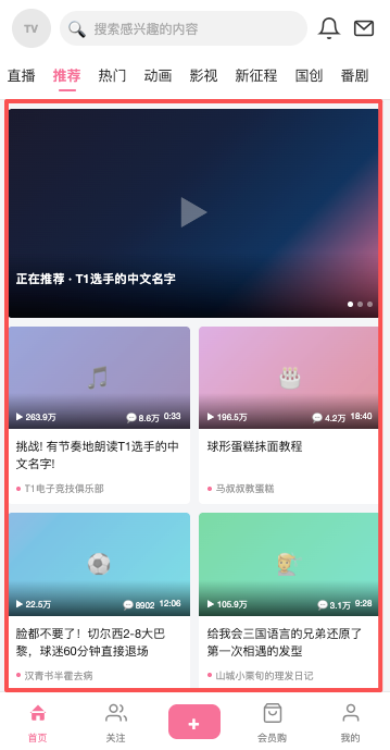 内容区域布局示意图
