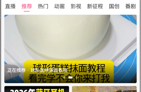 Banner 最终实现效果预览