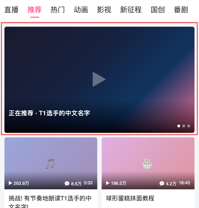 内容区 Banner 设计图