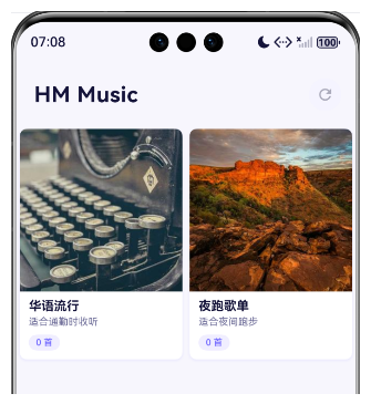 歌单卡片效果