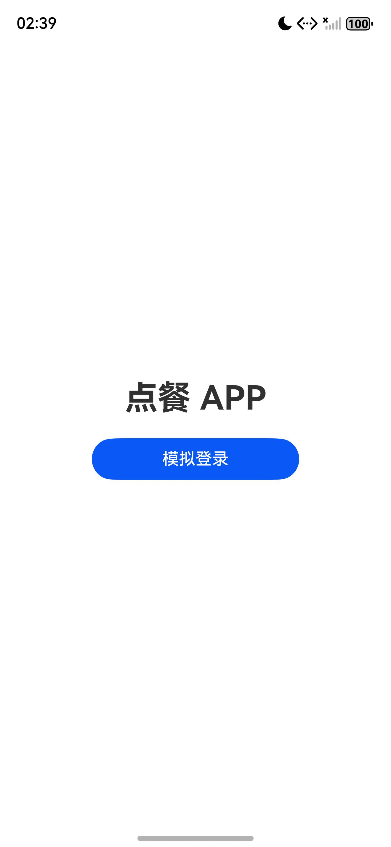 登录页效果