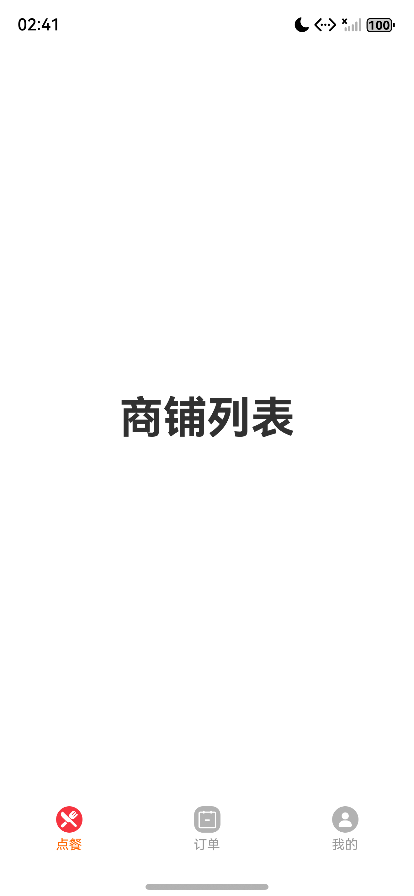 首页 Tab 导航效果